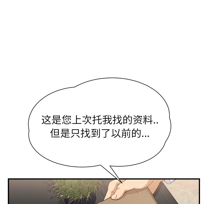 继母[顶通]韩漫全集-第11话无删减无遮挡章节图片 