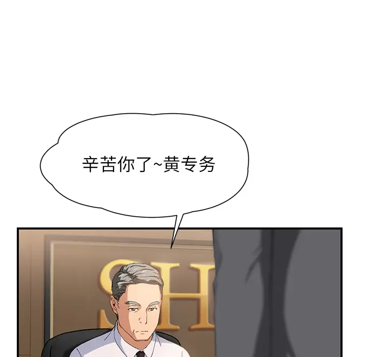 继母[顶通]韩漫全集-第11话无删减无遮挡章节图片 