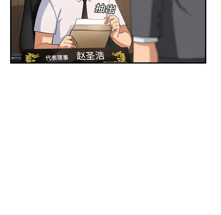 继母[顶通]韩漫全集-第11话无删减无遮挡章节图片 