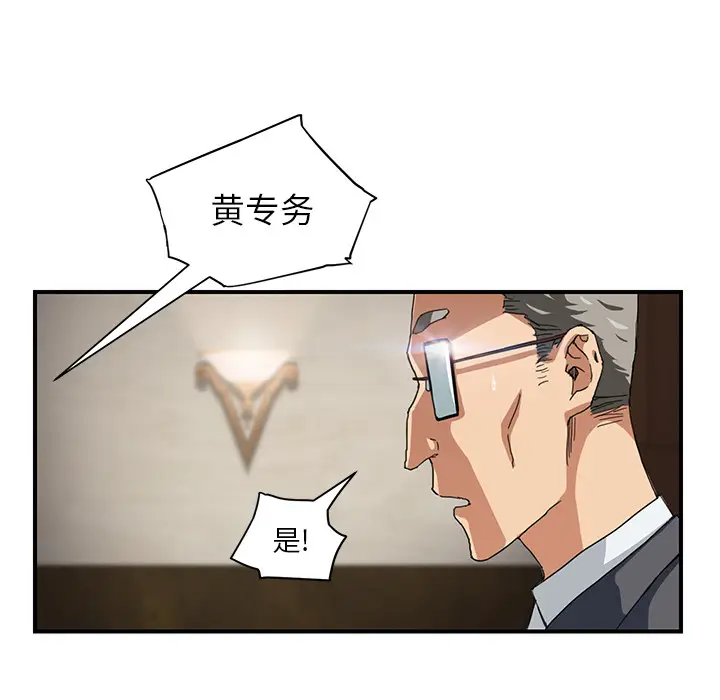 继母[顶通]韩漫全集-第11话无删减无遮挡章节图片 