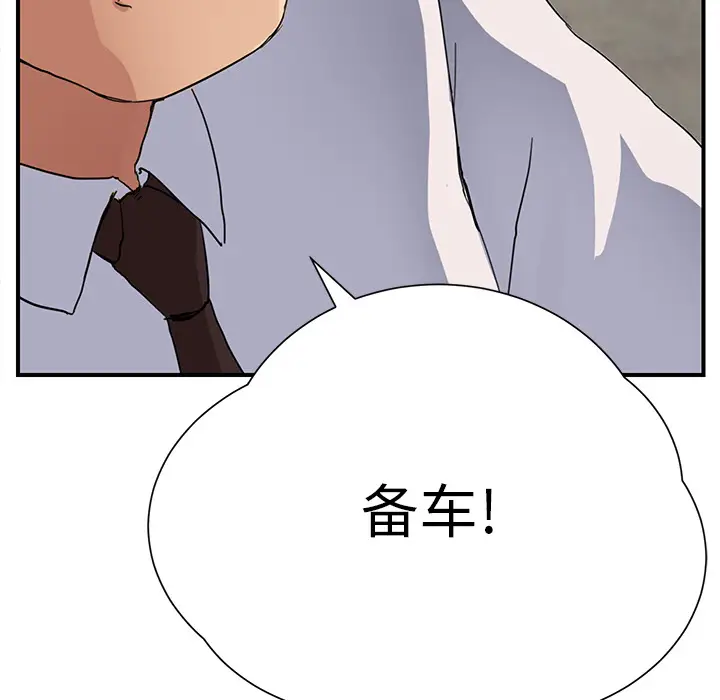 继母[顶通]韩漫全集-第11话无删减无遮挡章节图片 