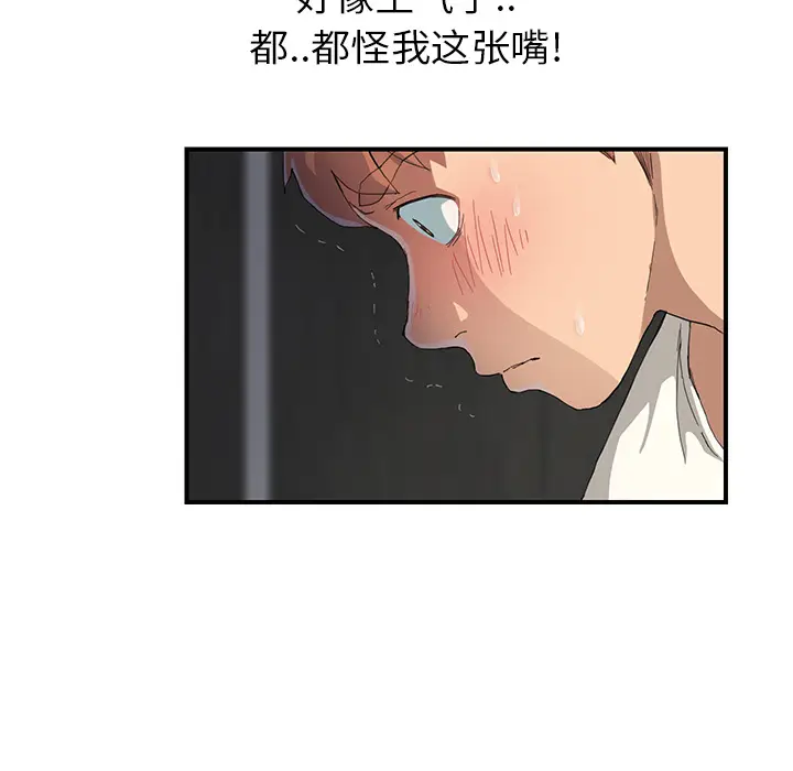 继母[顶通]韩漫全集-第11话无删减无遮挡章节图片 