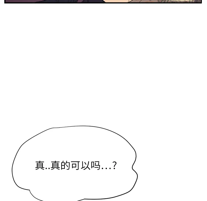 继母[顶通]韩漫全集-第11话无删减无遮挡章节图片 