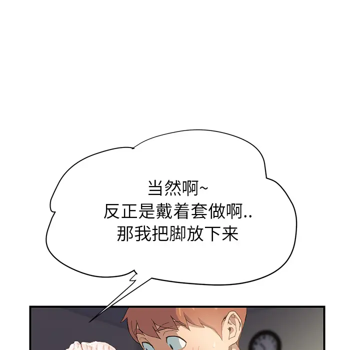 继母[顶通]韩漫全集-第11话无删减无遮挡章节图片 