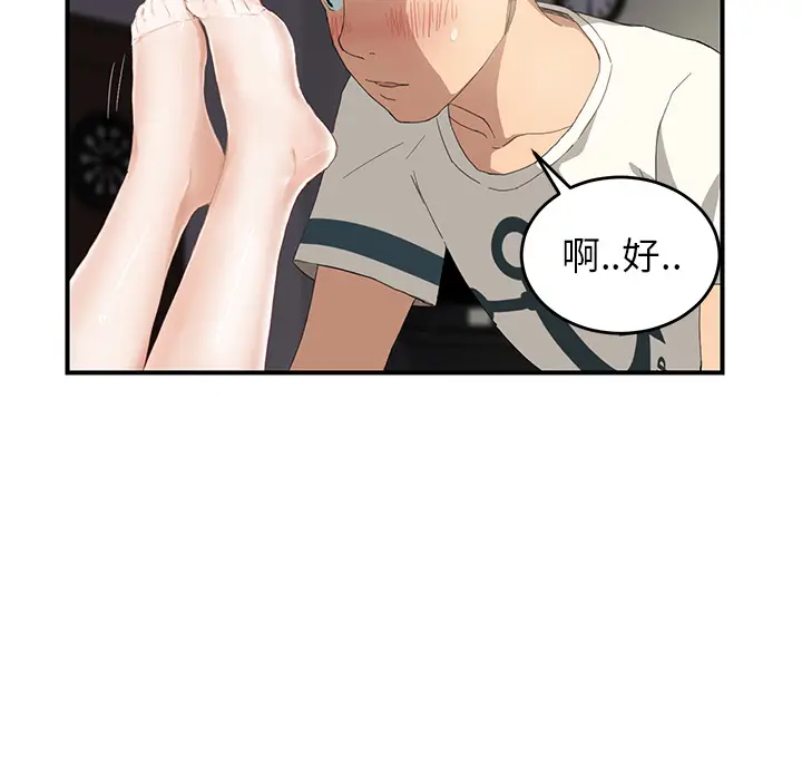 继母[顶通]韩漫全集-第11话无删减无遮挡章节图片 