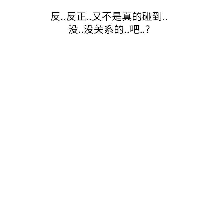 继母[顶通]韩漫全集-第11话无删减无遮挡章节图片 