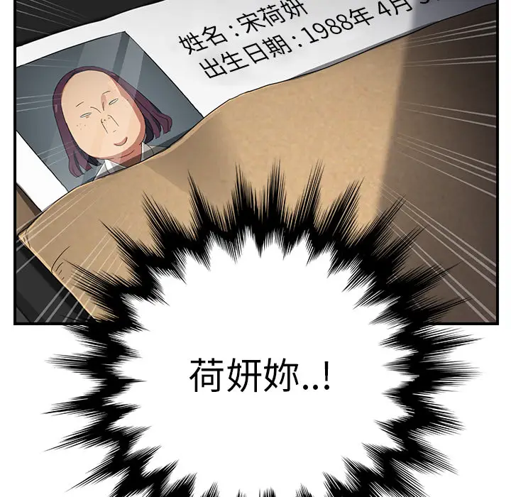 继母[顶通]韩漫全集-第11话无删减无遮挡章节图片 