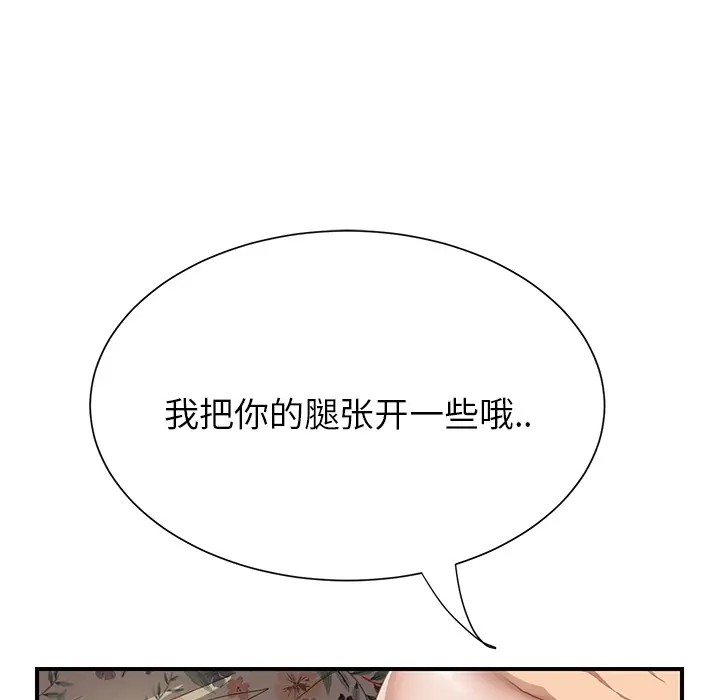 继母[顶通]韩漫全集-第11话无删减无遮挡章节图片 