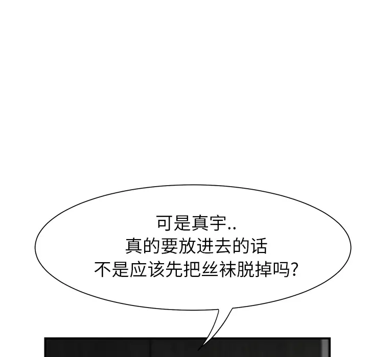 继母[顶通]韩漫全集-第11话无删减无遮挡章节图片 