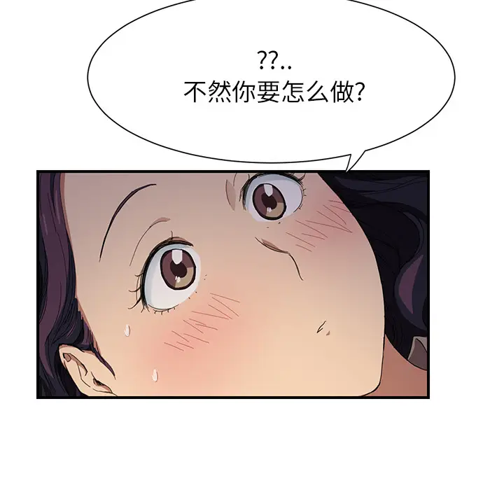 继母[顶通]韩漫全集-第11话无删减无遮挡章节图片 