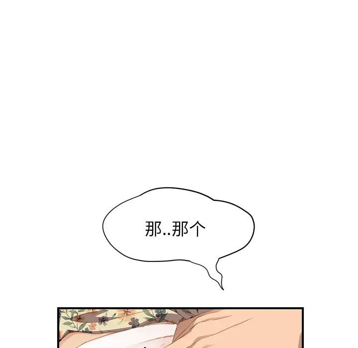 继母[顶通]韩漫全集-第11话无删减无遮挡章节图片 