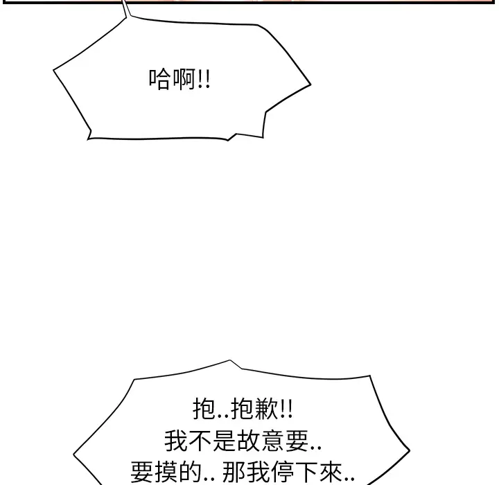 继母[顶通]韩漫全集-第11话无删减无遮挡章节图片 