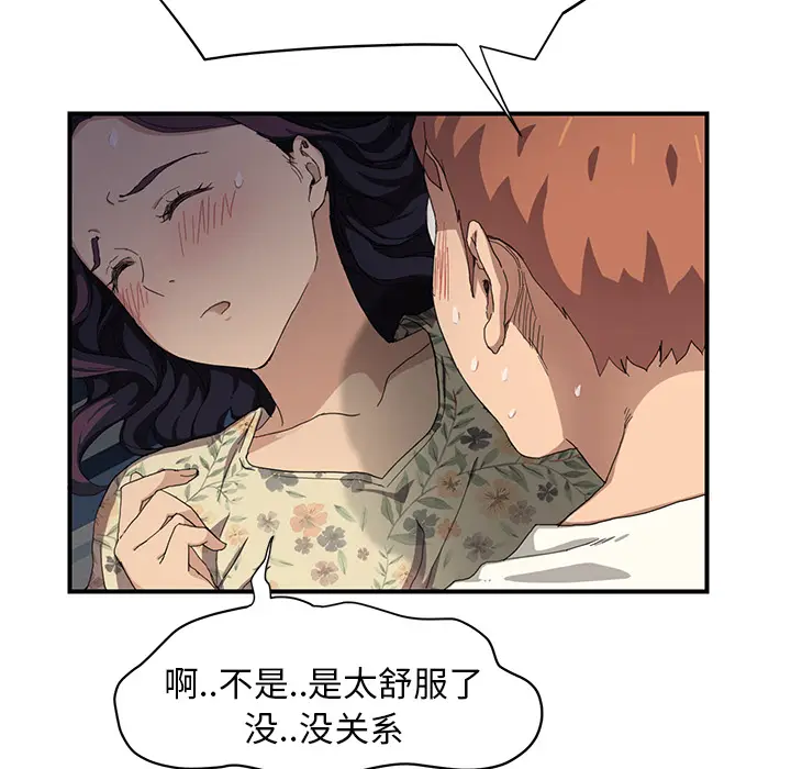 继母[顶通]韩漫全集-第11话无删减无遮挡章节图片 