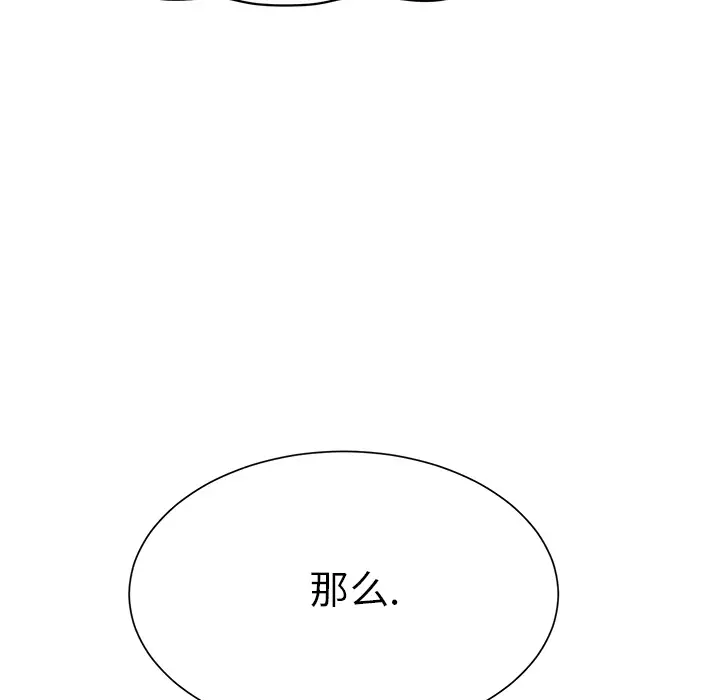 继母[顶通]韩漫全集-第11话无删减无遮挡章节图片 