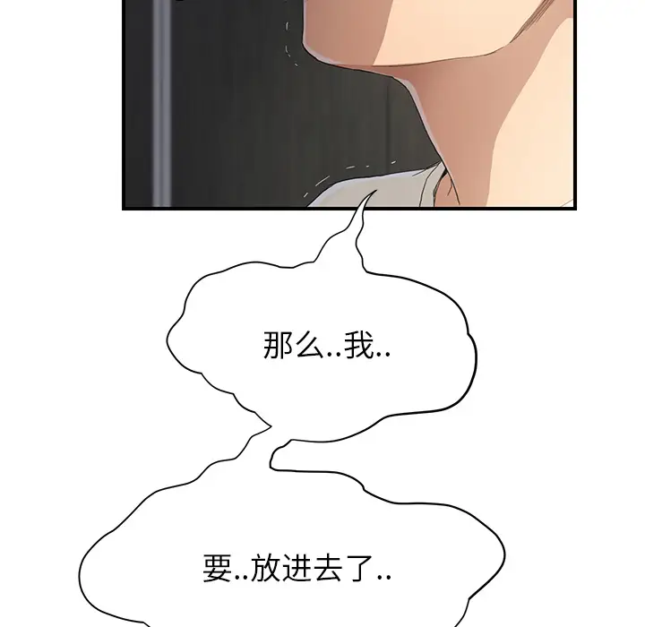 继母[顶通]韩漫全集-第11话无删减无遮挡章节图片 