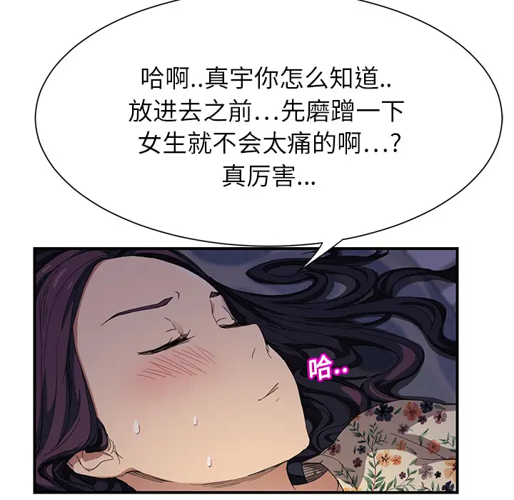 继母[顶通]韩漫全集-第11话无删减无遮挡章节图片 