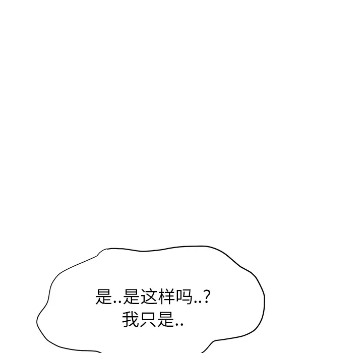 继母[顶通]韩漫全集-第11话无删减无遮挡章节图片 