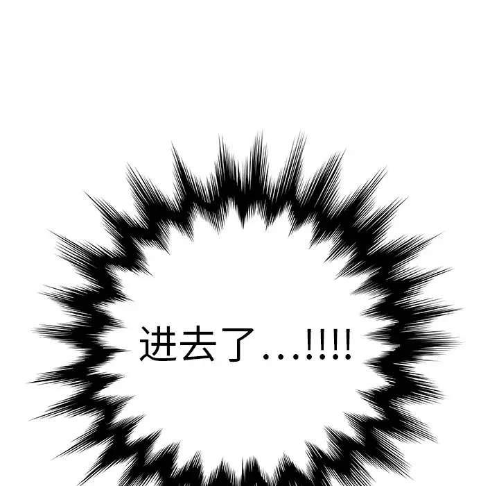 继母[顶通]韩漫全集-第11话无删减无遮挡章节图片 