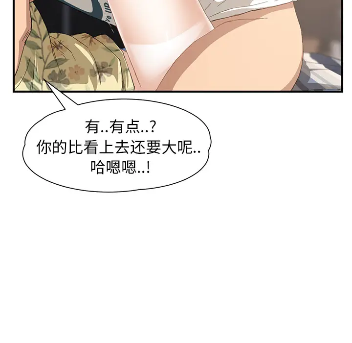 继母[顶通]韩漫全集-第11话无删减无遮挡章节图片 