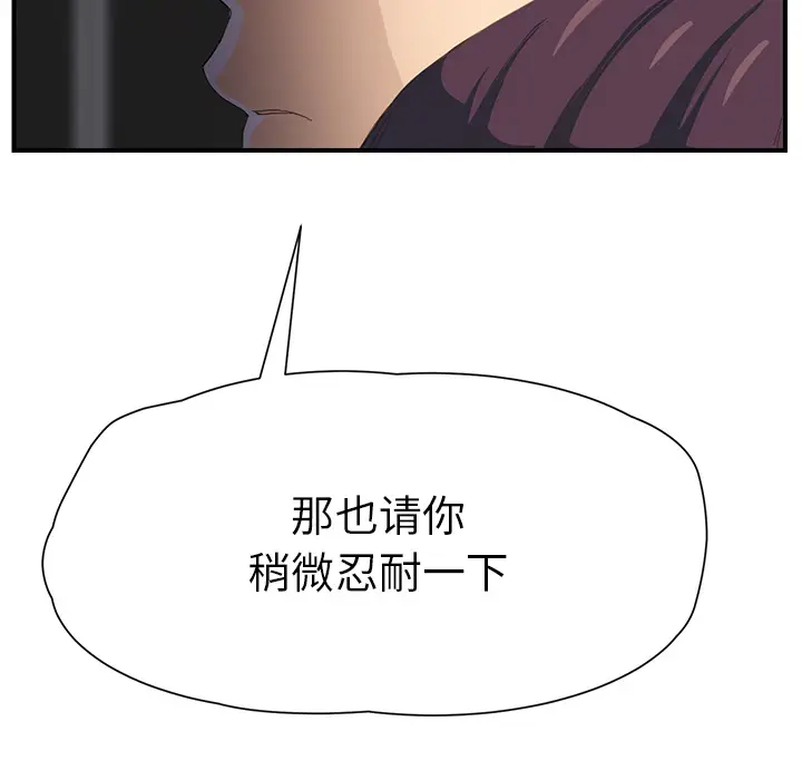 继母[顶通]韩漫全集-第11话无删减无遮挡章节图片 