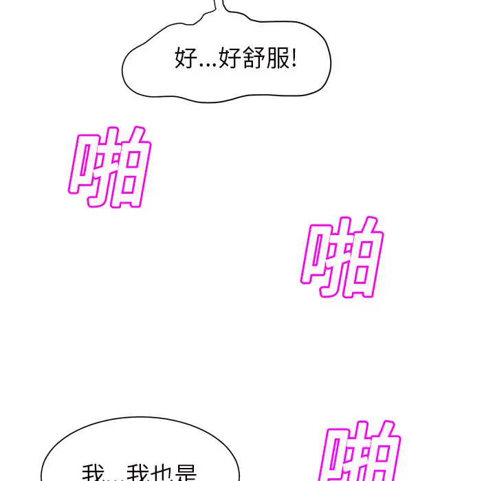 继母[顶通]韩漫全集-第11话无删减无遮挡章节图片 