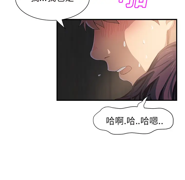 继母[顶通]韩漫全集-第11话无删减无遮挡章节图片 