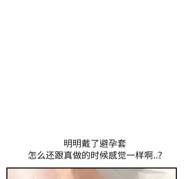继母[顶通]韩漫全集-第11话无删减无遮挡章节图片 