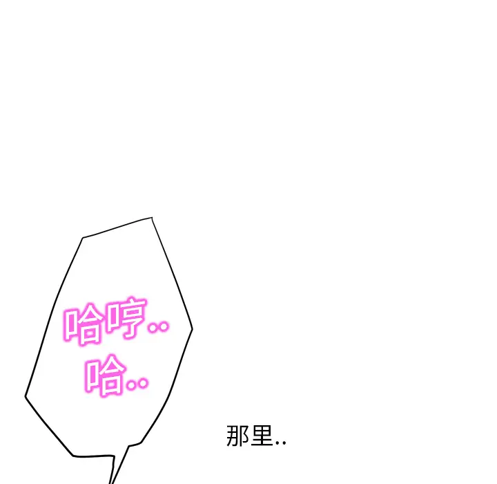 继母[顶通]韩漫全集-第11话无删减无遮挡章节图片 