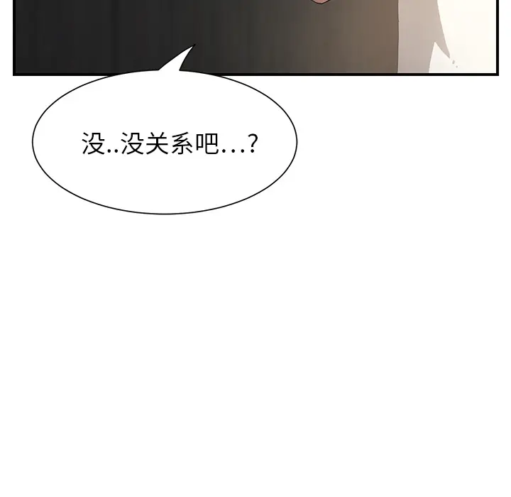 继母[顶通]韩漫全集-第11话无删减无遮挡章节图片 