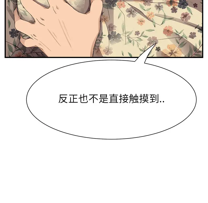 继母[顶通]韩漫全集-第11话无删减无遮挡章节图片 