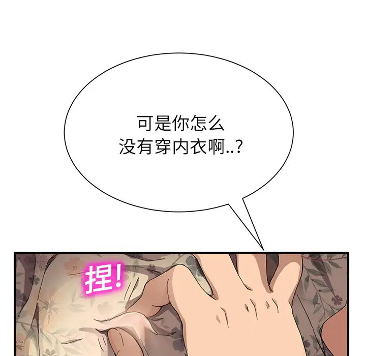 继母[顶通]韩漫全集-第11话无删减无遮挡章节图片 