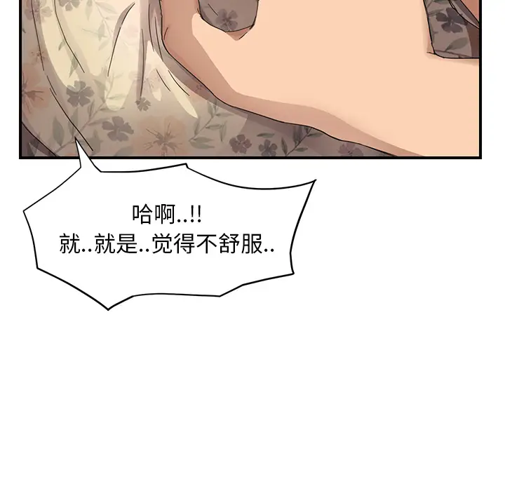 继母[顶通]韩漫全集-第11话无删减无遮挡章节图片 