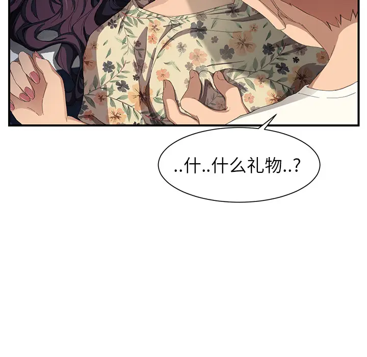 继母[顶通]韩漫全集-第11话无删减无遮挡章节图片 