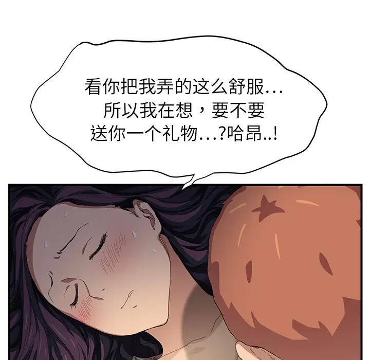 继母[顶通]韩漫全集-第11话无删减无遮挡章节图片 