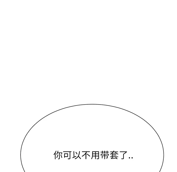 继母[顶通]韩漫全集-第11话无删减无遮挡章节图片 