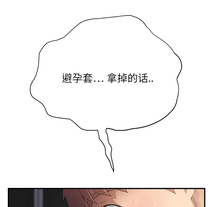 继母[顶通]韩漫全集-第11话无删减无遮挡章节图片 