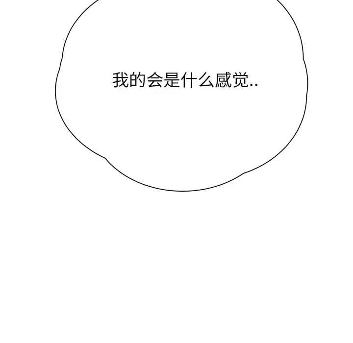 继母[顶通]韩漫全集-第11话无删减无遮挡章节图片 
