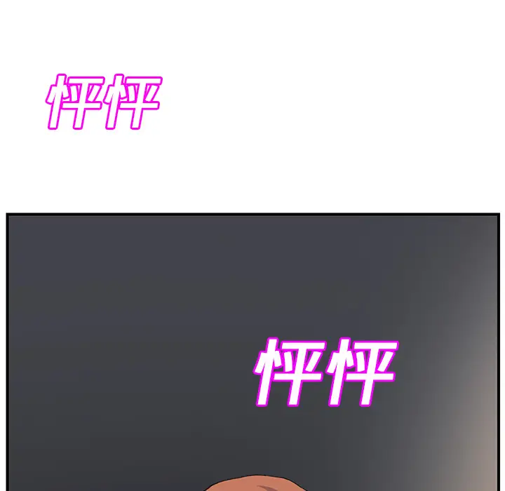 继母[顶通]韩漫全集-第11话无删减无遮挡章节图片 
