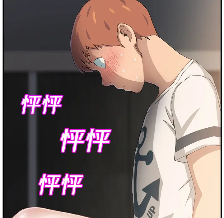 继母[顶通]韩漫全集-第11话无删减无遮挡章节图片 
