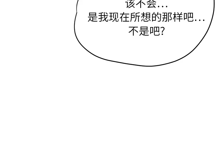 继母[顶通]韩漫全集-第13话无删减无遮挡章节图片 