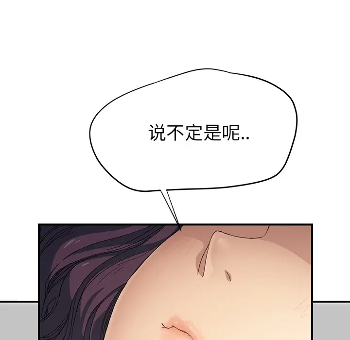 继母[顶通]韩漫全集-第13话无删减无遮挡章节图片 