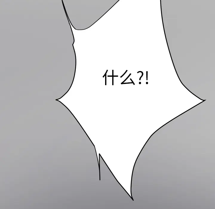 继母[顶通]韩漫全集-第13话无删减无遮挡章节图片 