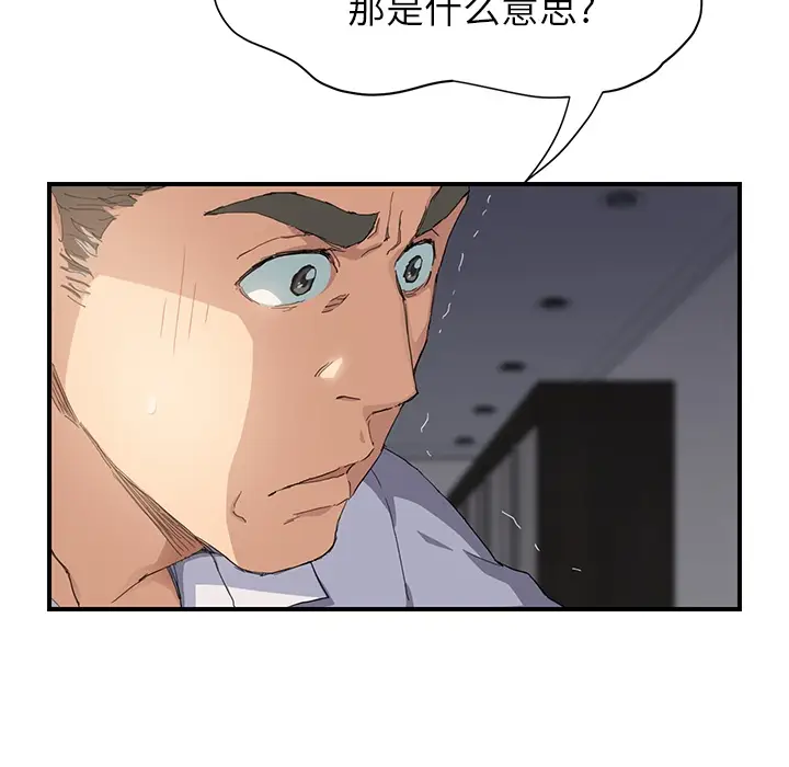 继母[顶通]韩漫全集-第13话无删减无遮挡章节图片 