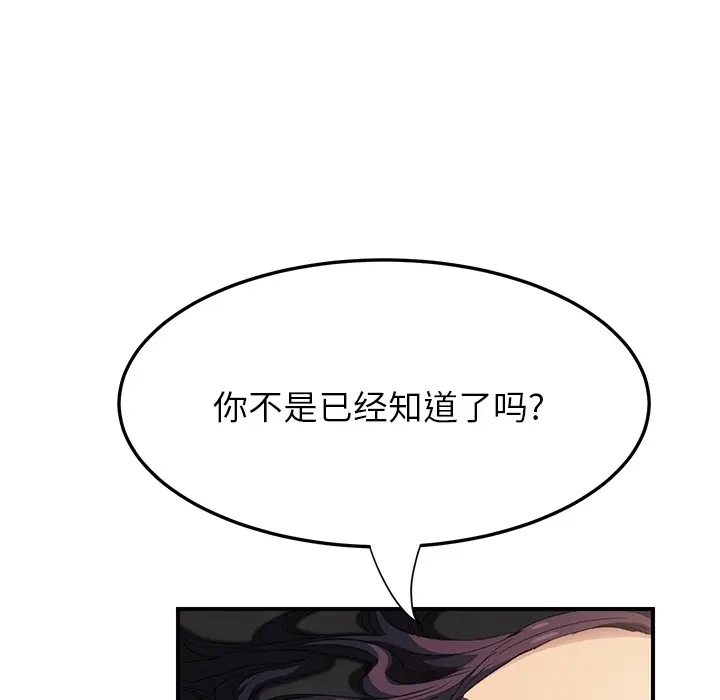继母[顶通]韩漫全集-第13话无删减无遮挡章节图片 