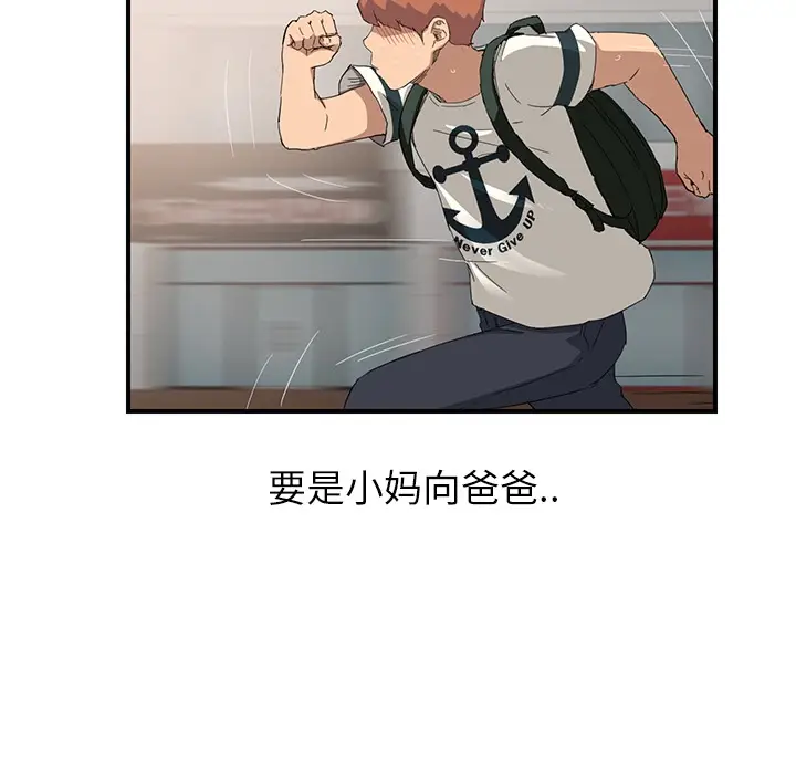 继母[顶通]韩漫全集-第13话无删减无遮挡章节图片 