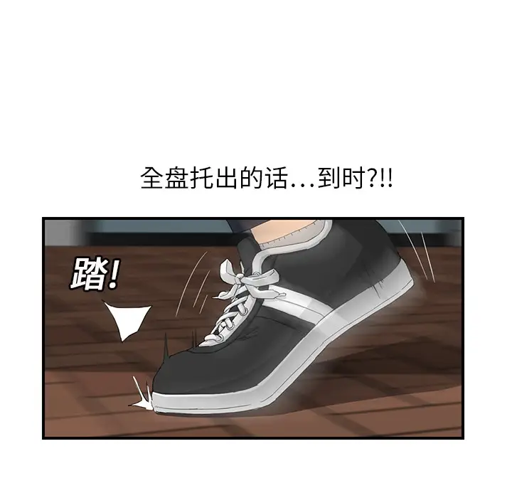 继母[顶通]韩漫全集-第13话无删减无遮挡章节图片 