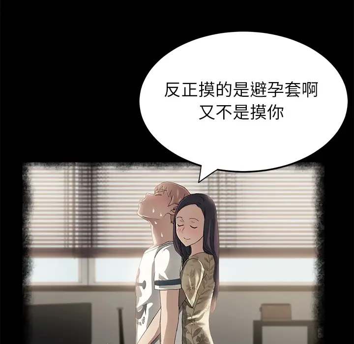 继母[顶通]韩漫全集-第13话无删减无遮挡章节图片 