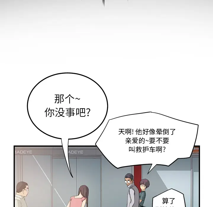 继母[顶通]韩漫全集-第13话无删减无遮挡章节图片 