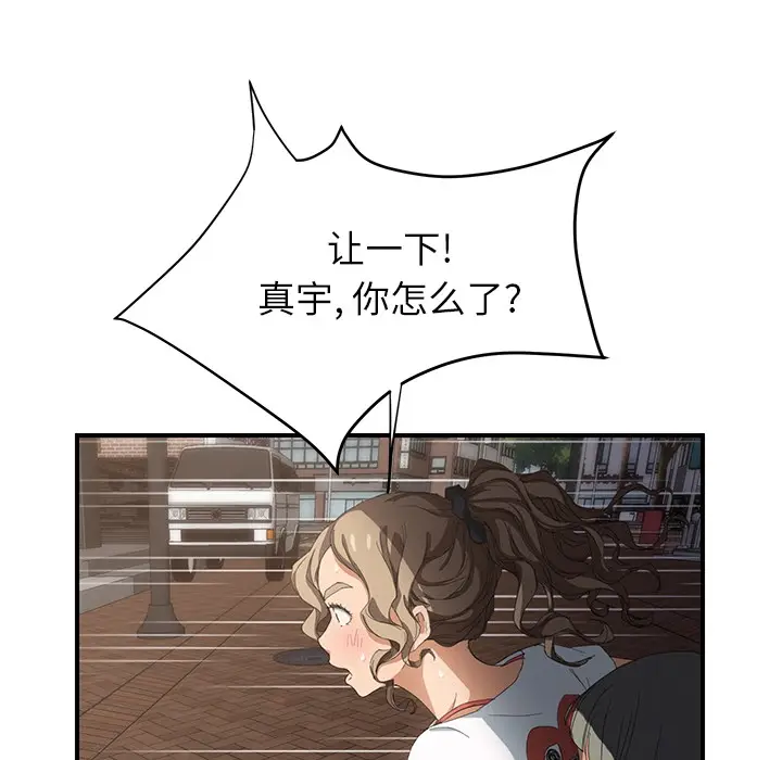 继母[顶通]韩漫全集-第13话无删减无遮挡章节图片 