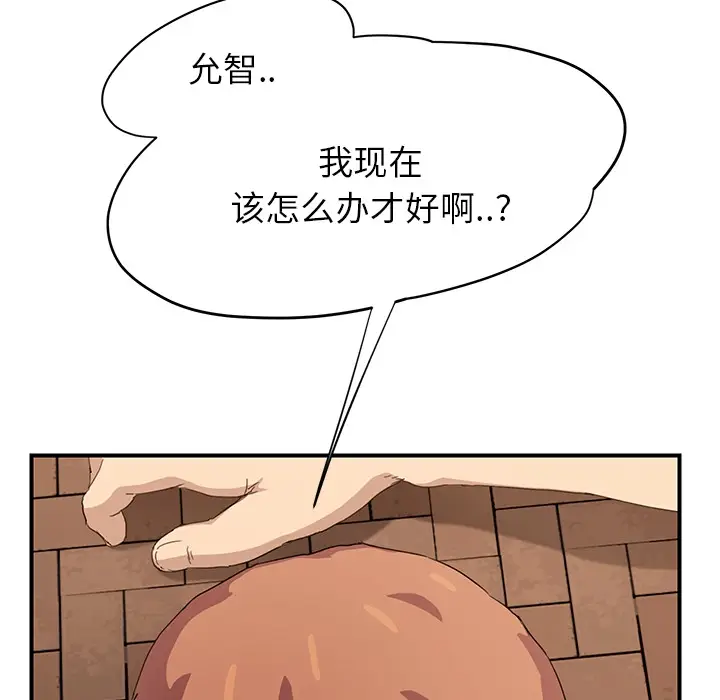 继母[顶通]韩漫全集-第13话无删减无遮挡章节图片 